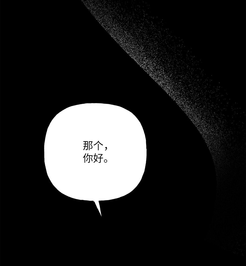 《黑幕的年幼资助人》02 绝不任人宰割 第24页