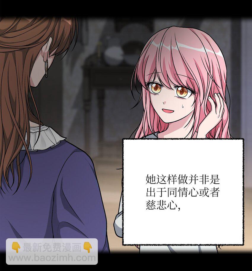 《黑幕的年幼资助人》02 绝不任人宰割 第25页