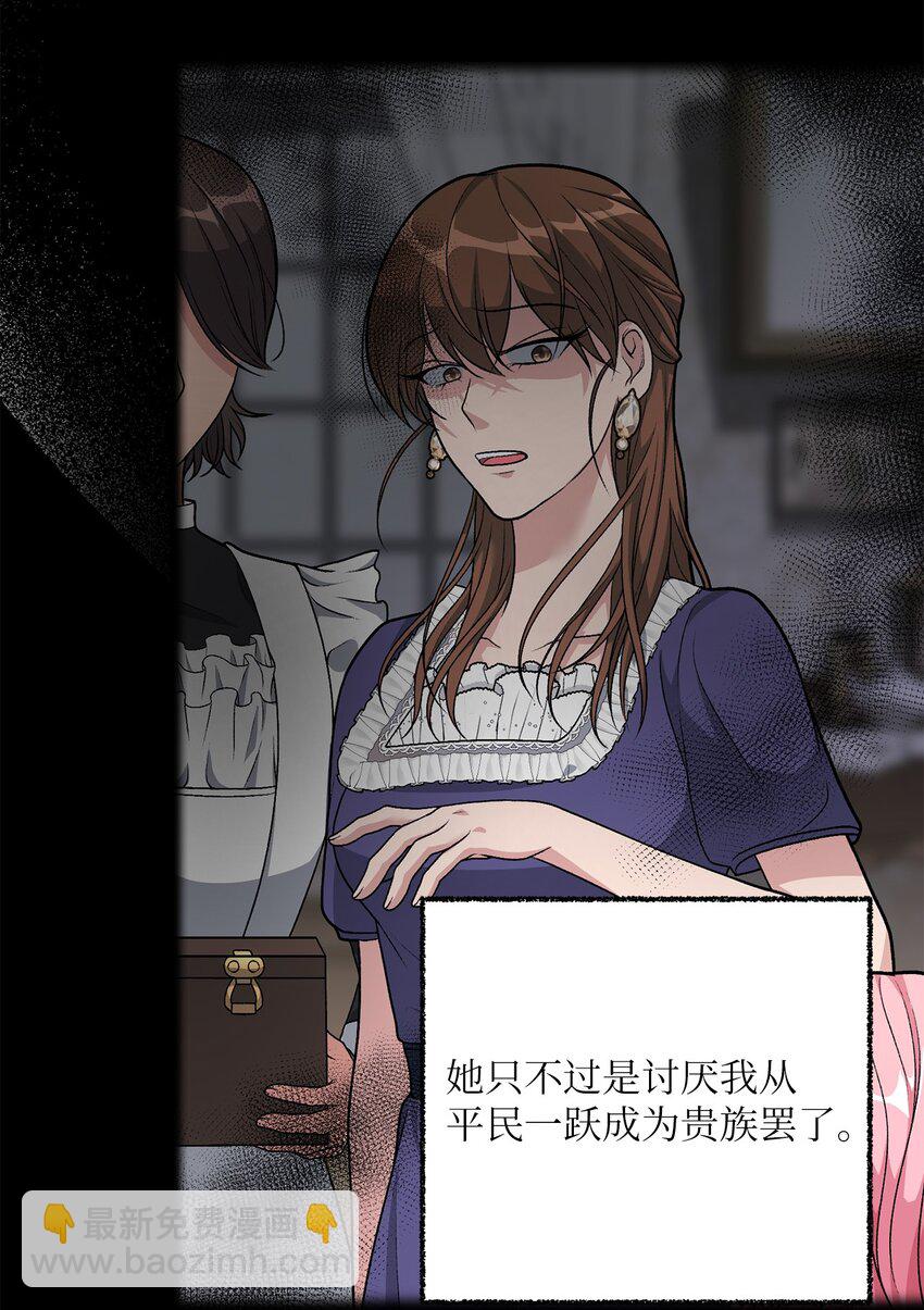 《黑幕的年幼资助人》02 绝不任人宰割 第27页