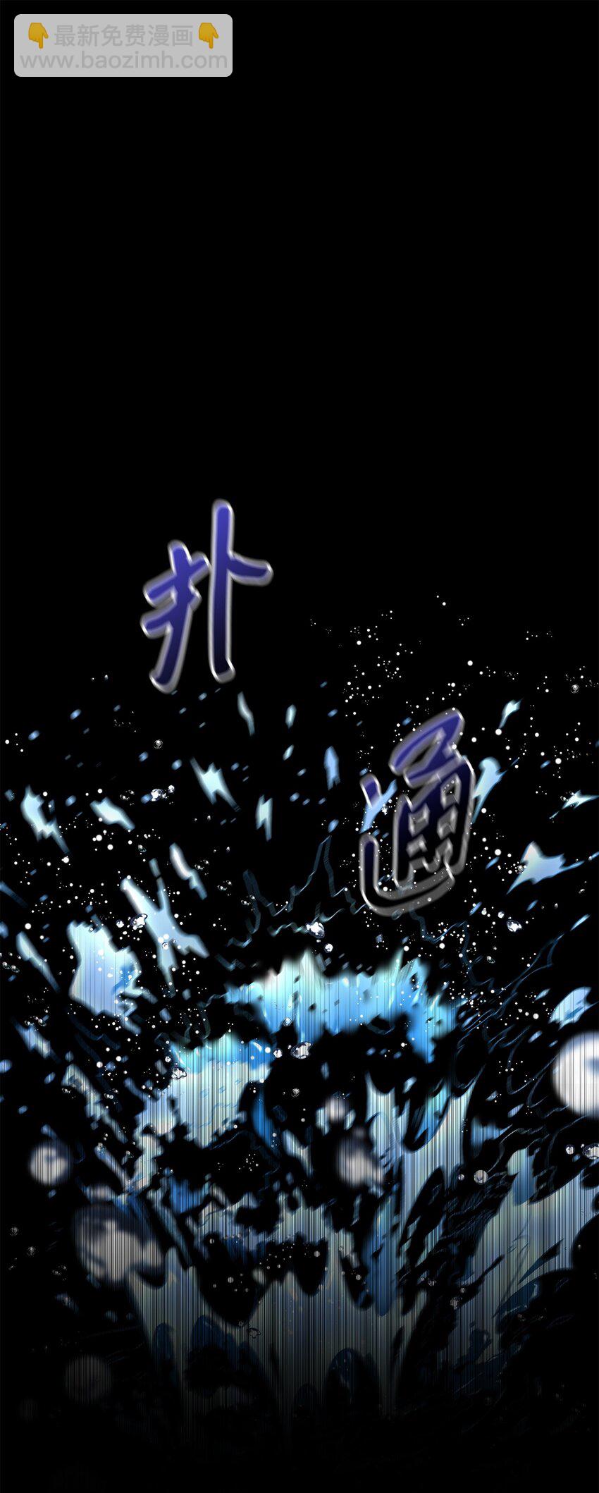 《黑幕的年幼资助人》02 绝不任人宰割 第32页
