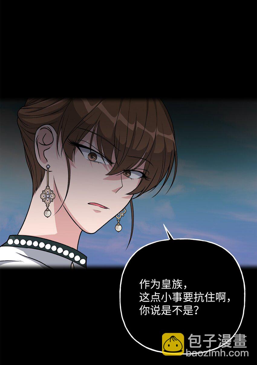 《黑幕的年幼资助人》02 绝不任人宰割 第34页