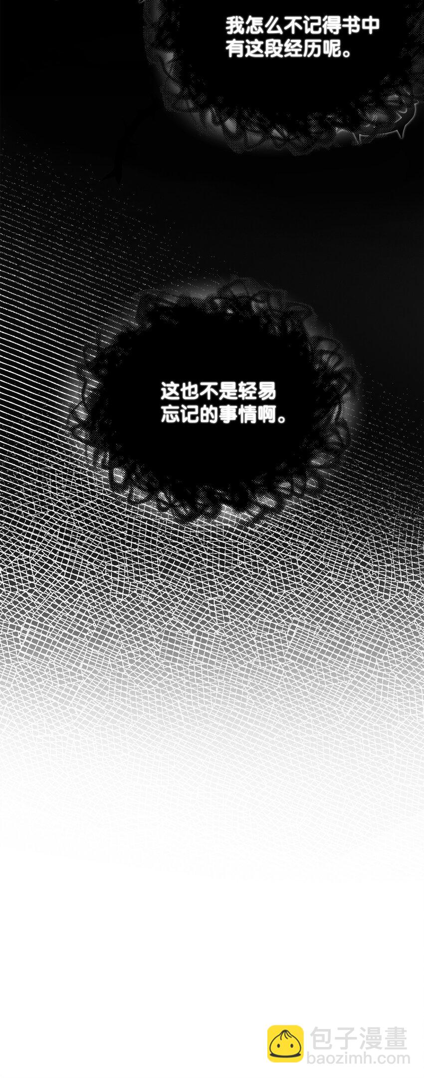 《黑幕的年幼资助人》02 绝不任人宰割 第39页