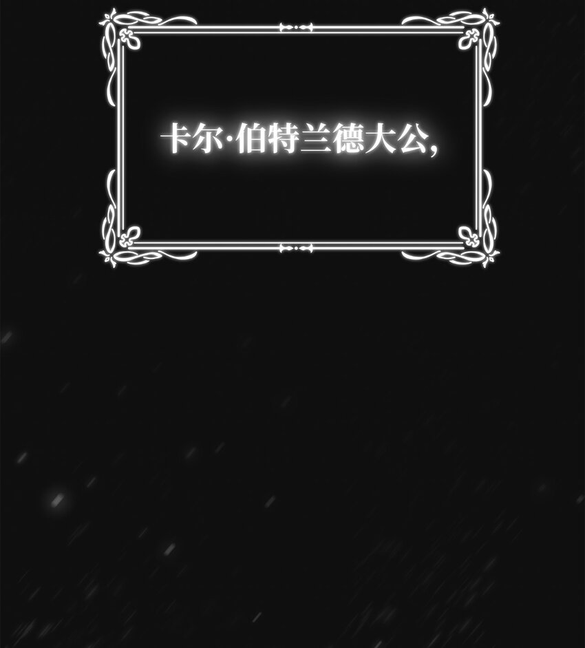 《黑幕的年幼资助人》02 绝不任人宰割 第3页