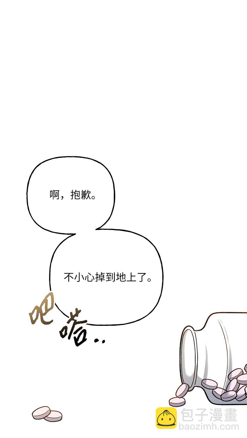 《黑幕的年幼资助人》02 绝不任人宰割 第43页