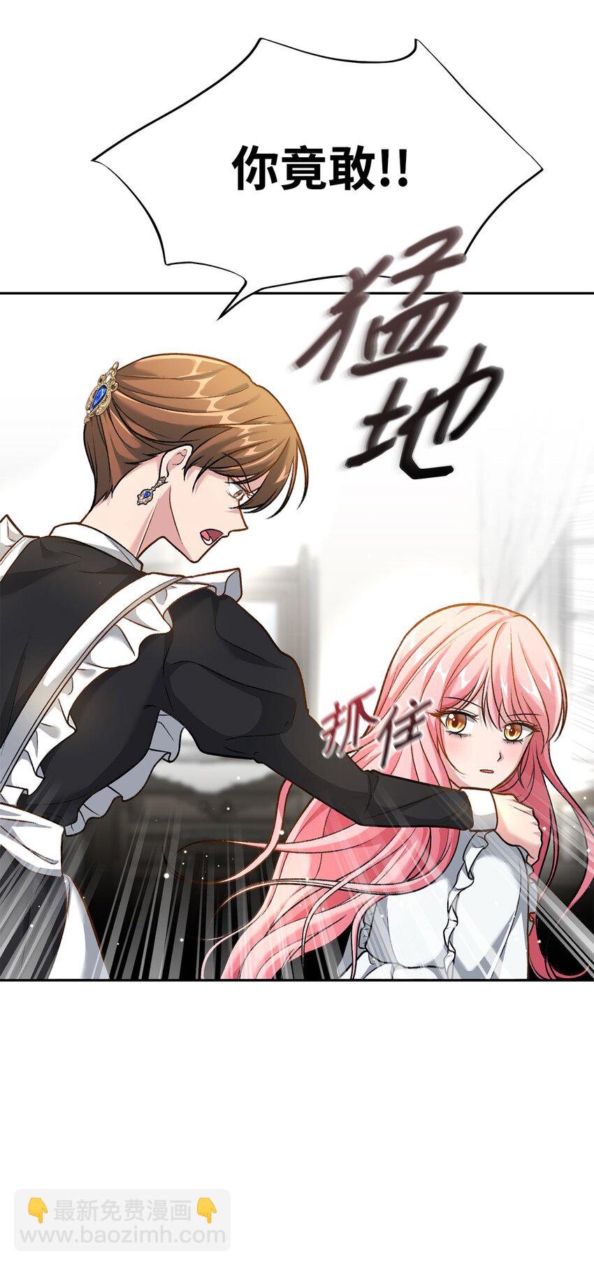 《黑幕的年幼资助人》02 绝不任人宰割 第48页