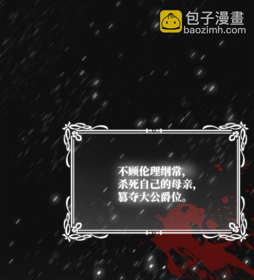 《黑幕的年幼资助人》02 绝不任人宰割 第4页