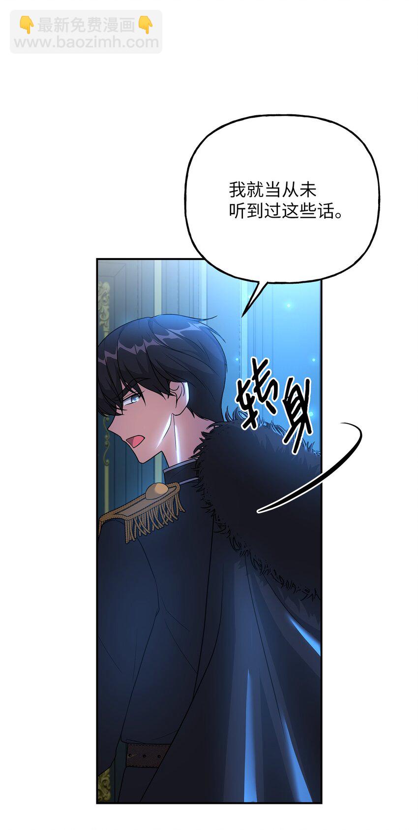 《黑幕的年幼资助人》08 筹码 第12页