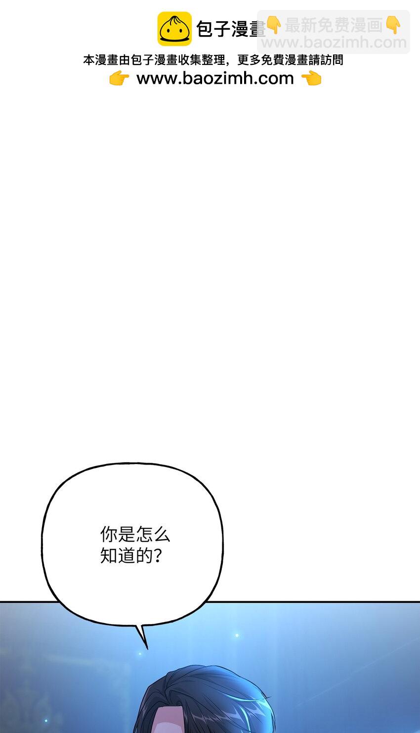 《黑幕的年幼资助人》08 筹码 第15页
