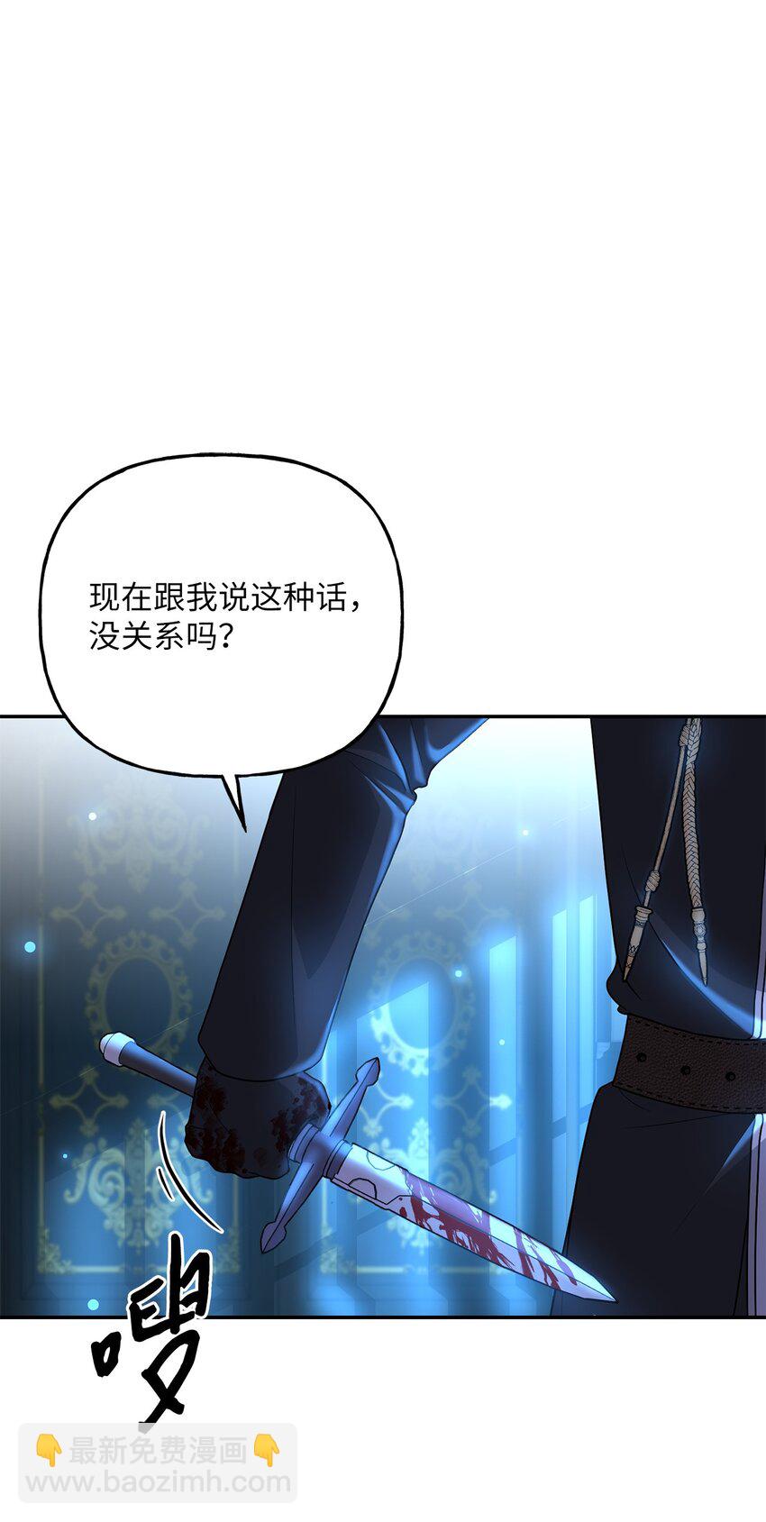 《黑幕的年幼资助人》08 筹码 第23页