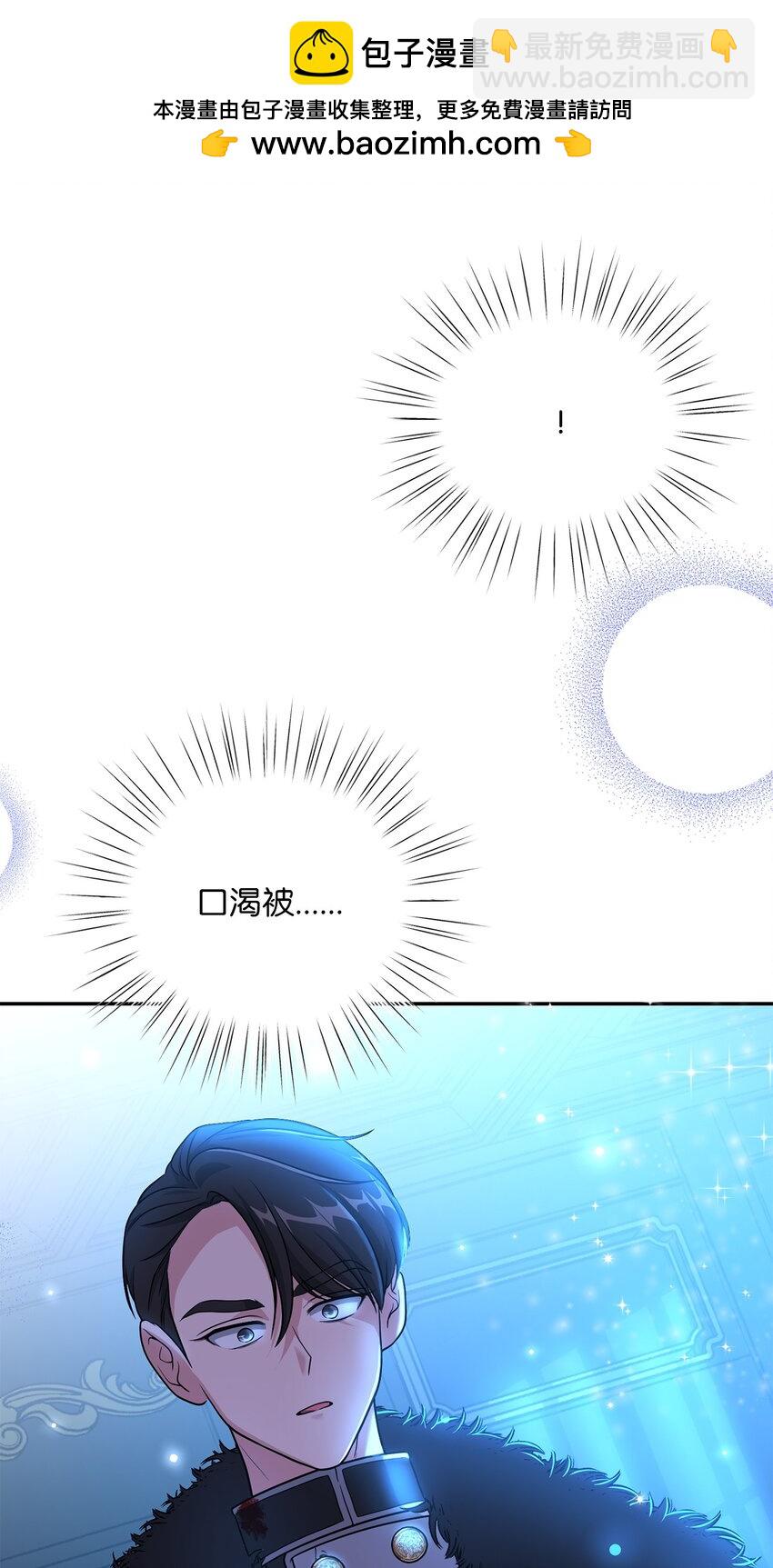 《黑幕的年幼资助人》08 筹码 第2页
