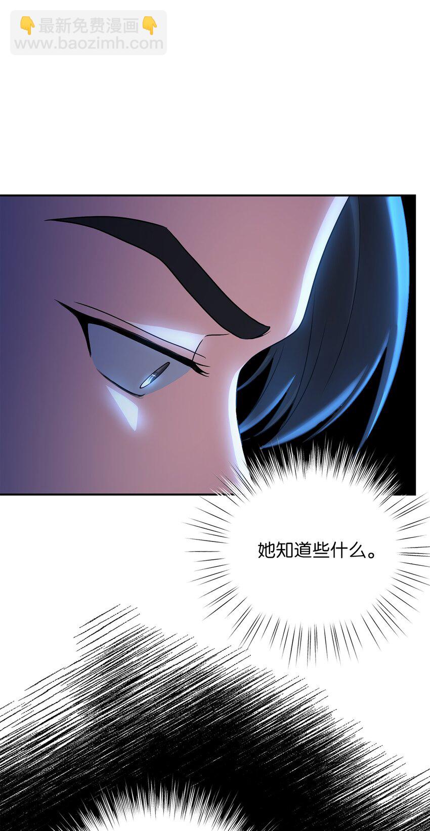 《黑幕的年幼资助人》08 筹码 第30页