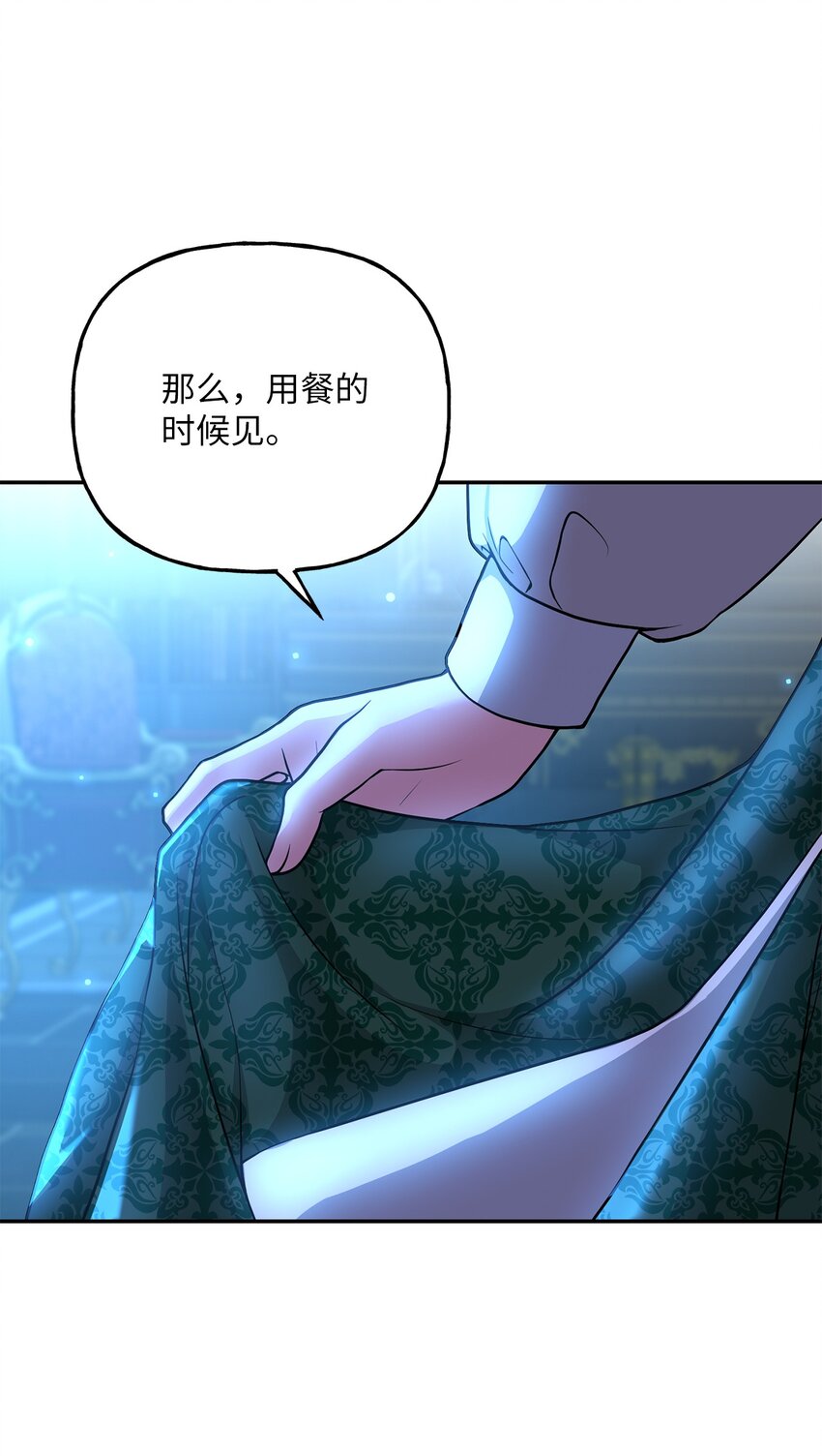 《黑幕的年幼资助人》08 筹码 第36页