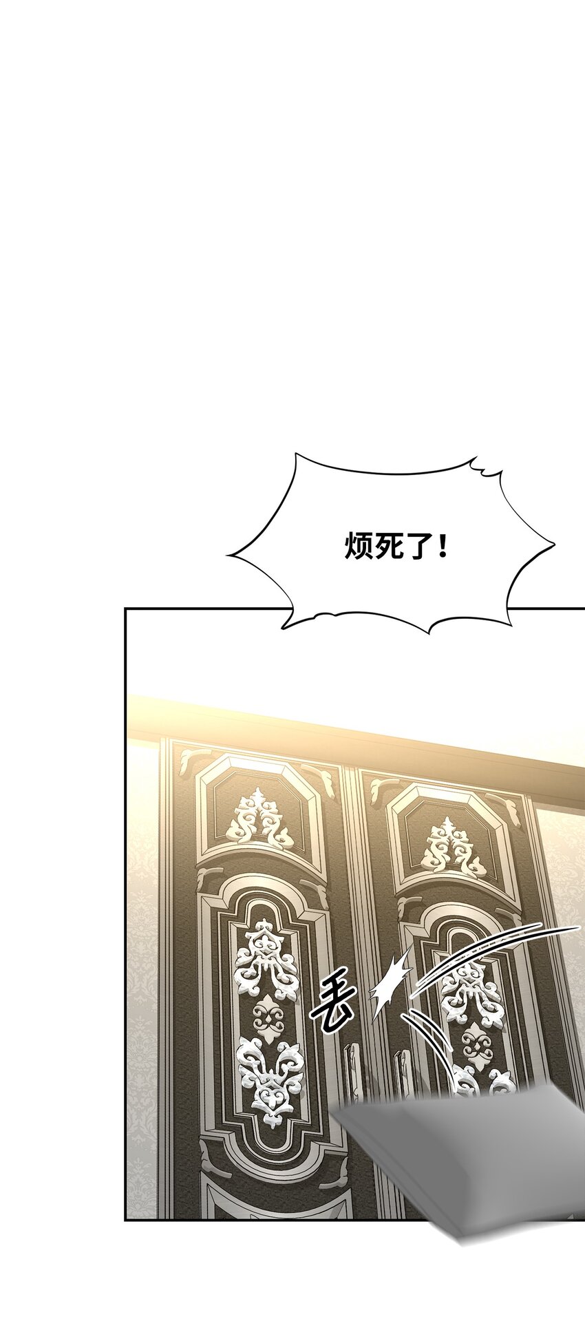 《黑幕的年幼资助人》08 筹码 第38页