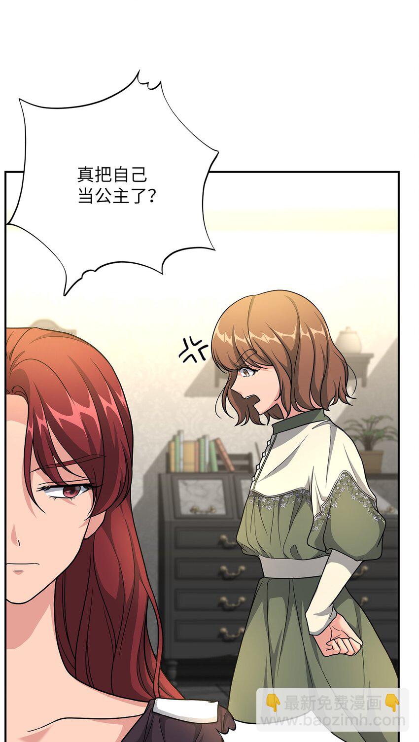 《黑幕的年幼资助人》08 筹码 第39页