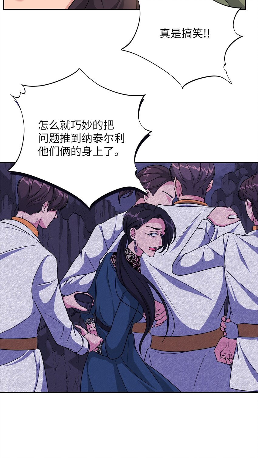 《黑幕的年幼资助人》08 筹码 第40页