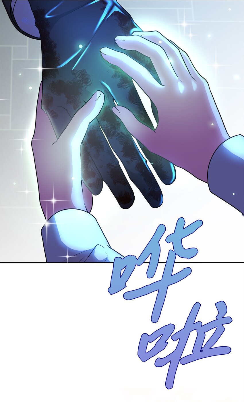 《黑幕的年幼资助人》08 筹码 第6页