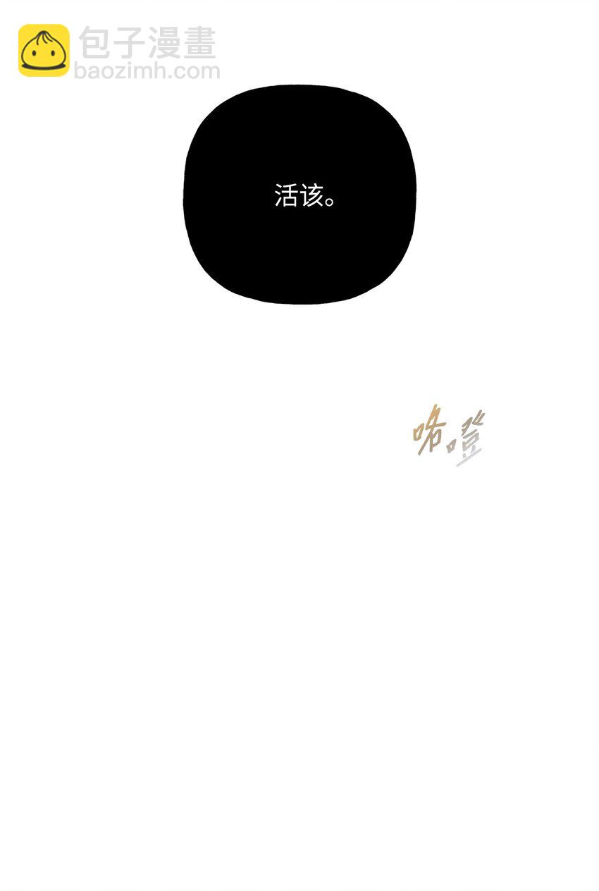 《黑幕的年幼资助人》05 势利眼 第10页