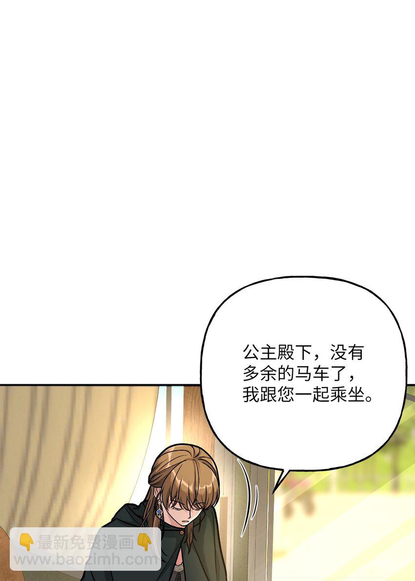 《黑幕的年幼资助人》05 势利眼 第12页