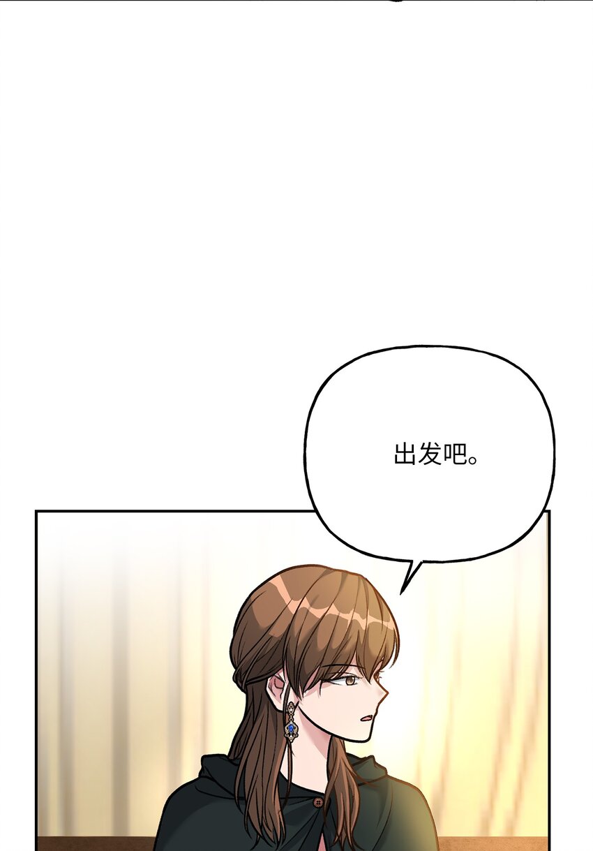 《黑幕的年幼资助人》05 势利眼 第17页