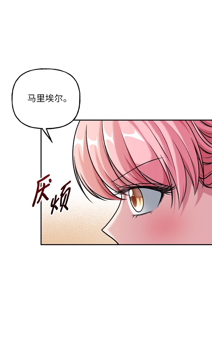 《黑幕的年幼资助人》05 势利眼 第19页