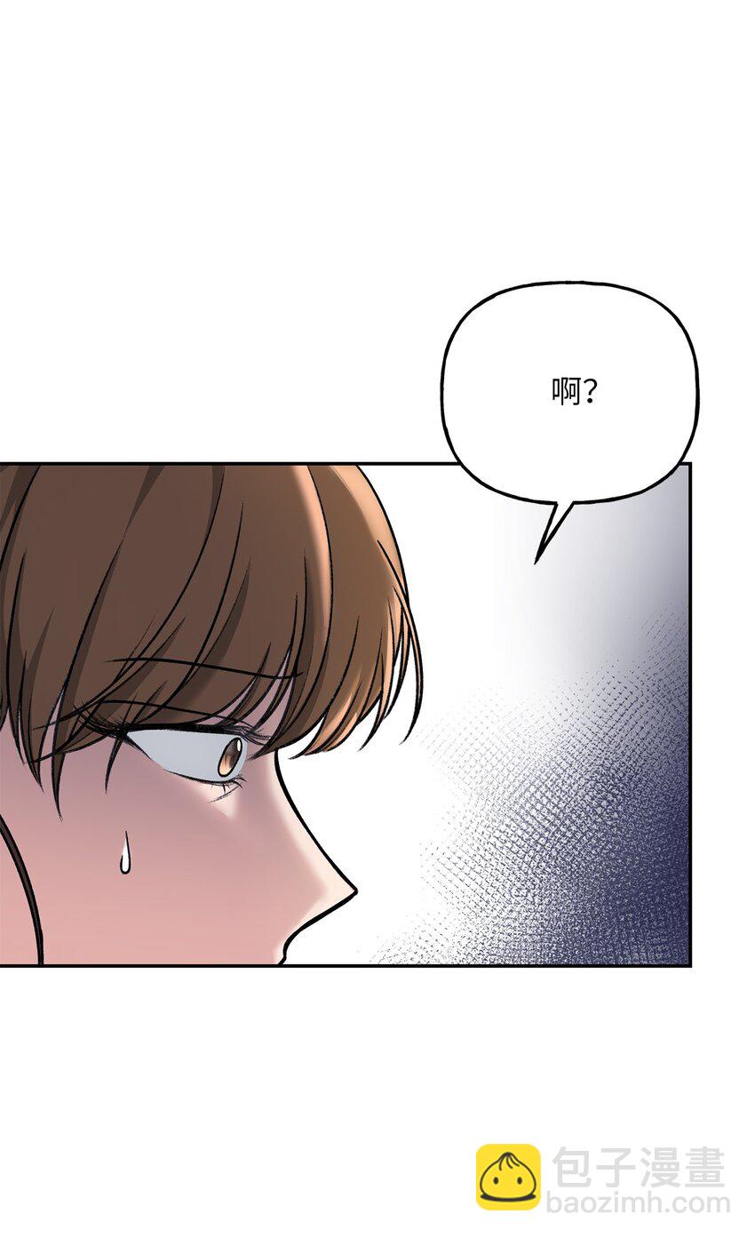 《黑幕的年幼资助人》05 势利眼 第21页