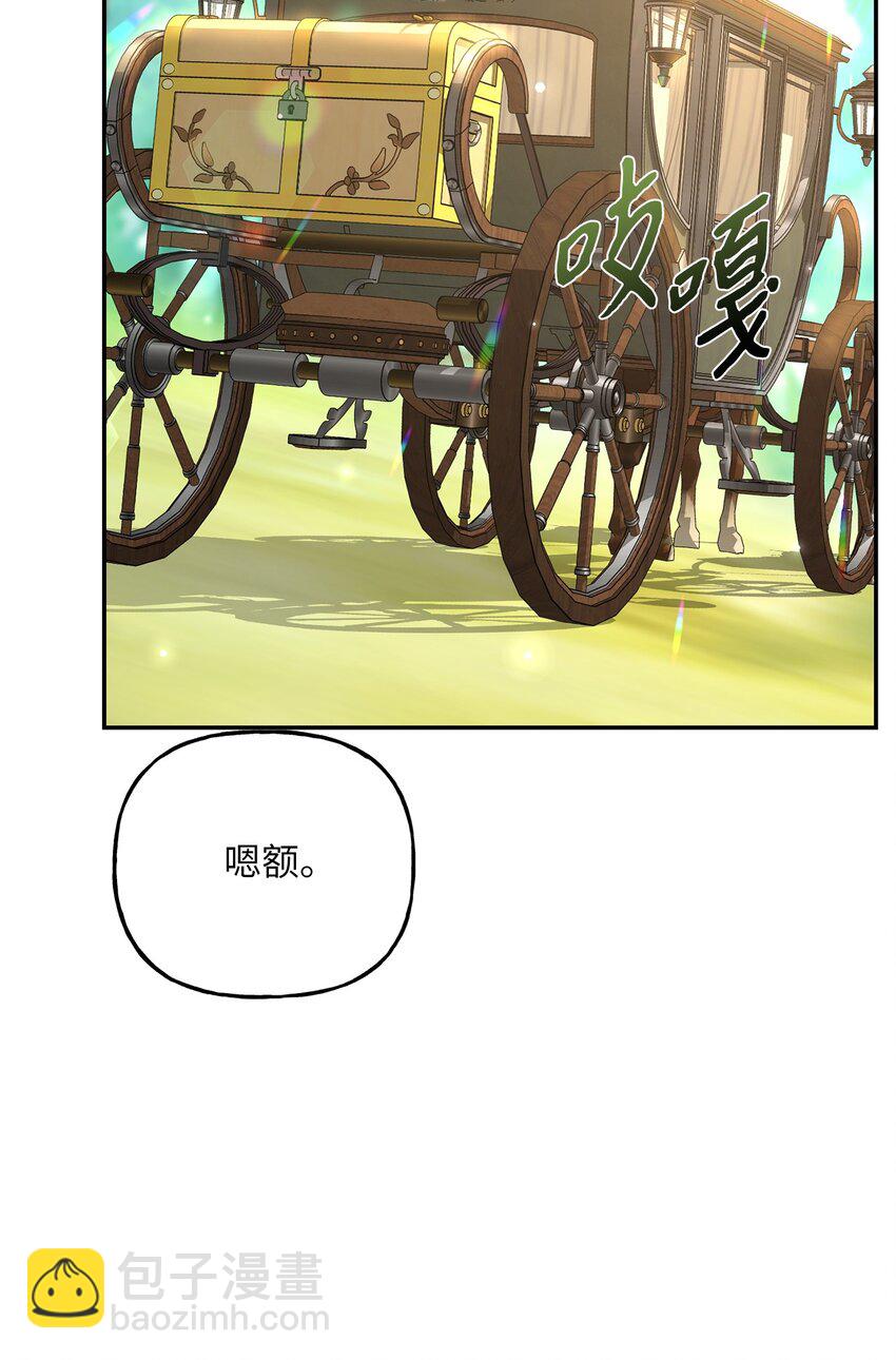 《黑幕的年幼资助人》05 势利眼 第24页