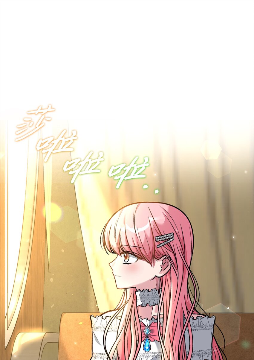 《黑幕的年幼资助人》05 势利眼 第32页