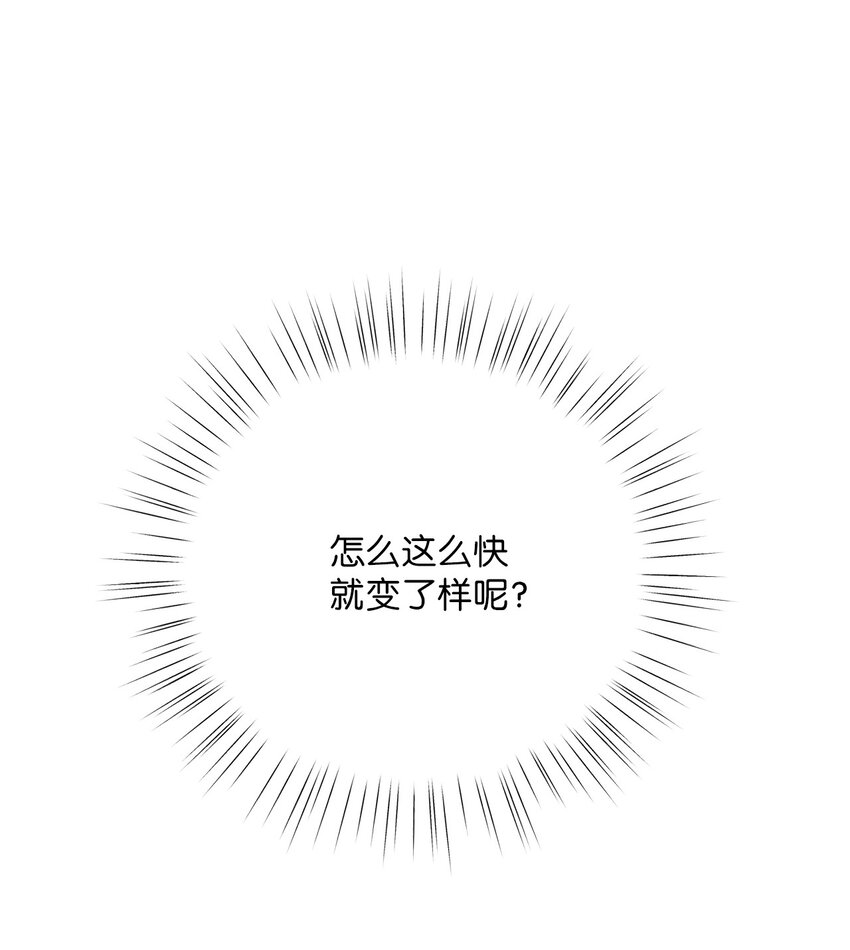 《黑幕的年幼资助人》05 势利眼 第34页