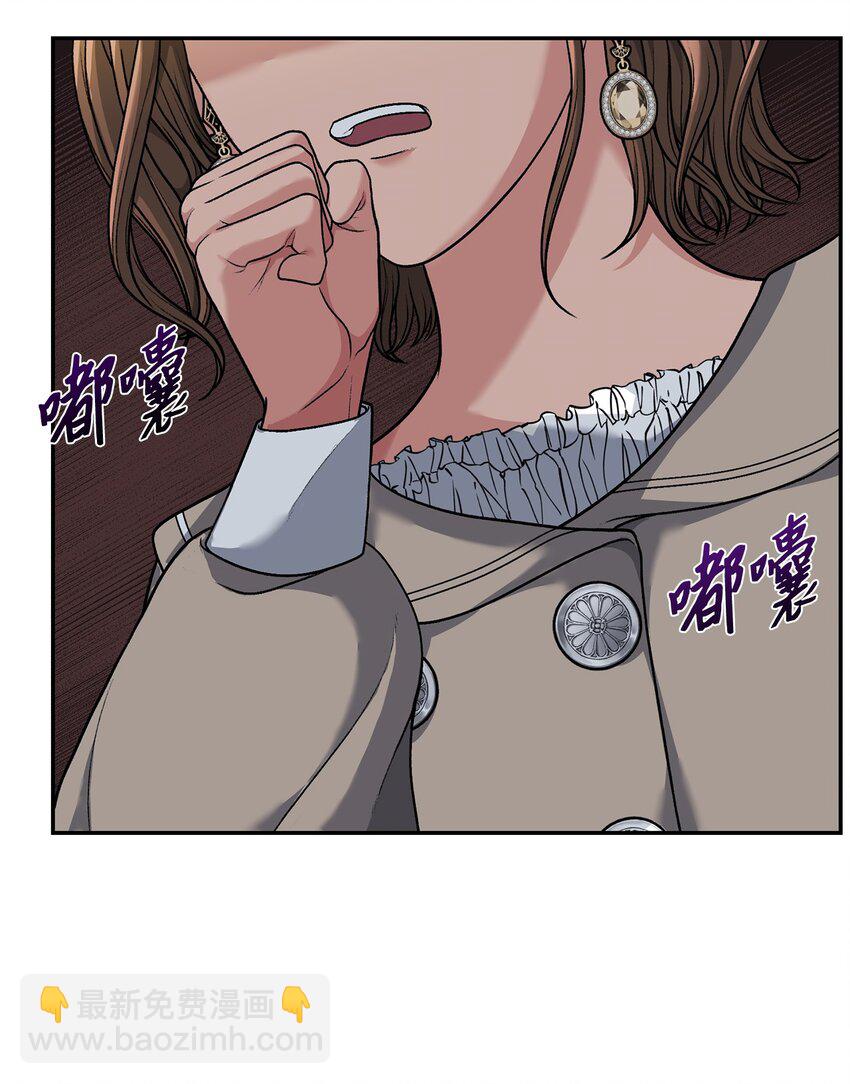 《黑幕的年幼资助人》05 势利眼 第40页