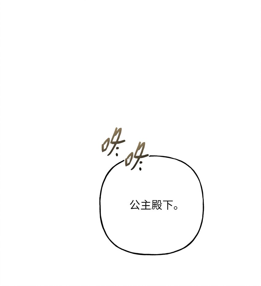 《黑幕的年幼资助人》05 势利眼 第45页