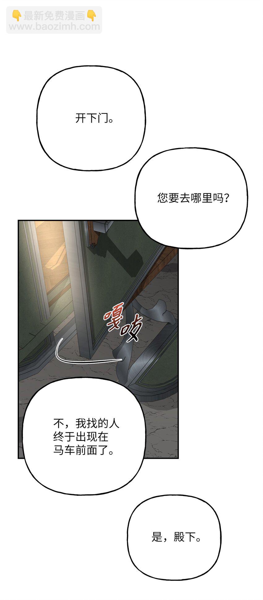 《黑幕的年幼资助人》05 势利眼 第49页