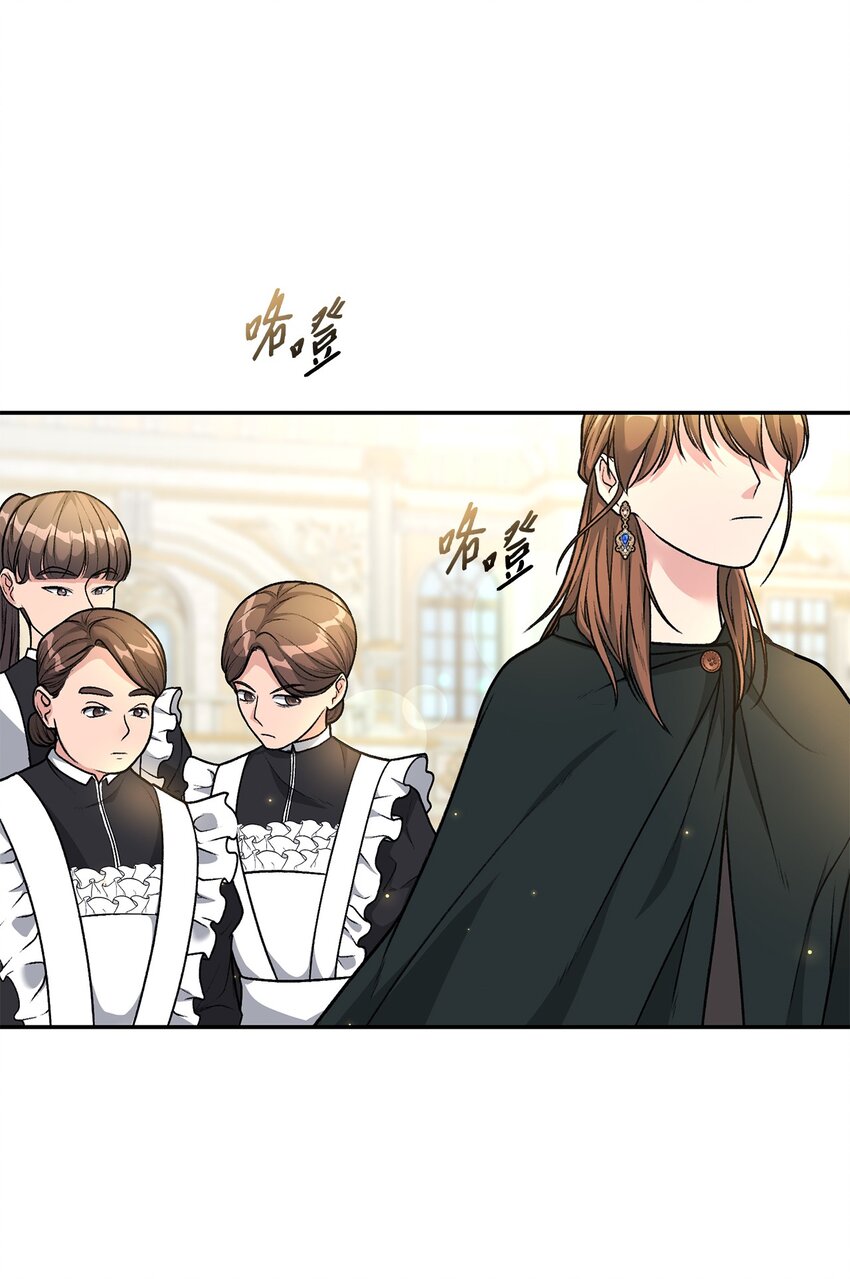 《黑幕的年幼资助人》05 势利眼 第6页