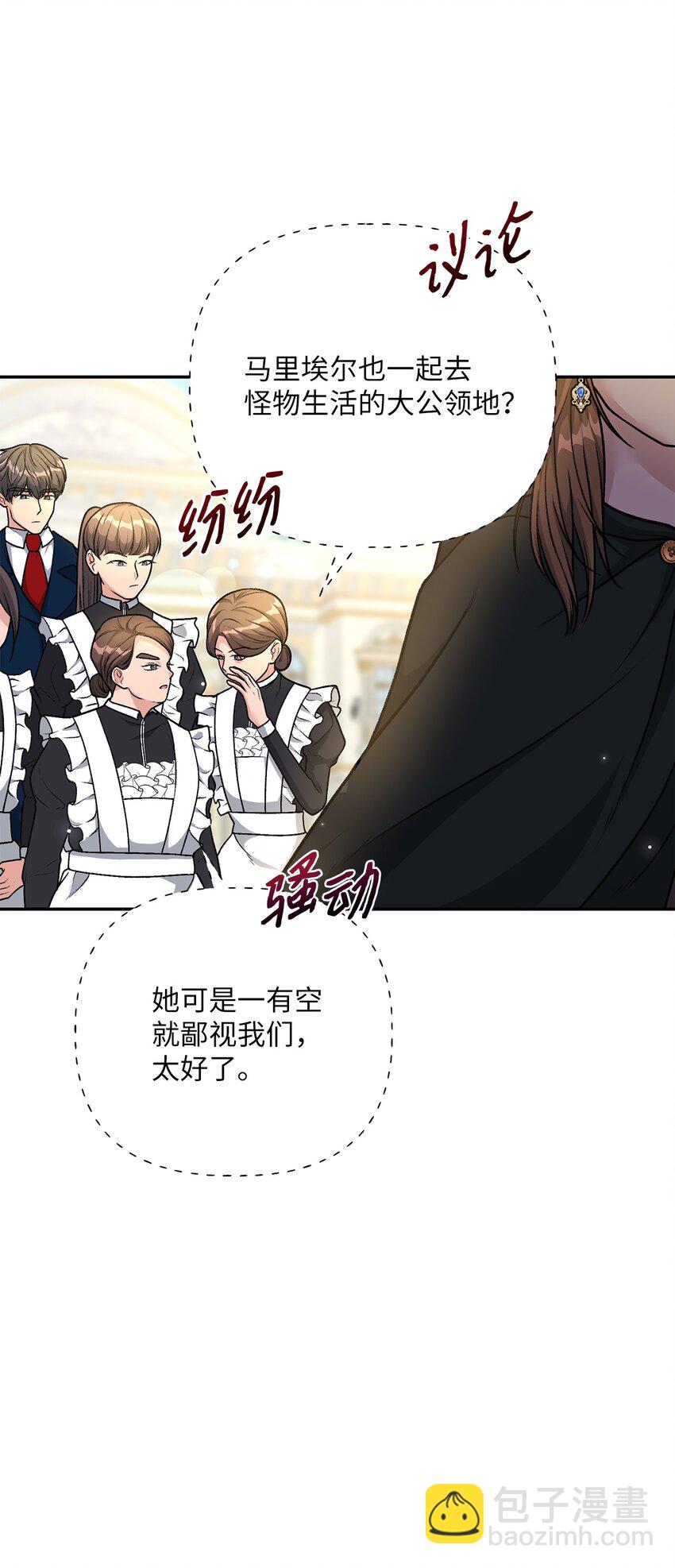 《黑幕的年幼资助人》05 势利眼 第7页