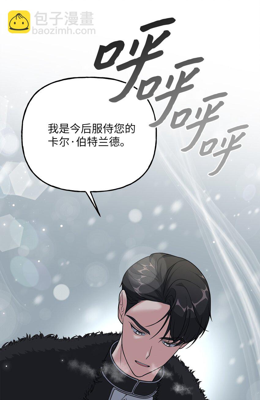 《黑幕的年幼资助人》07 诚邀合作 第20页