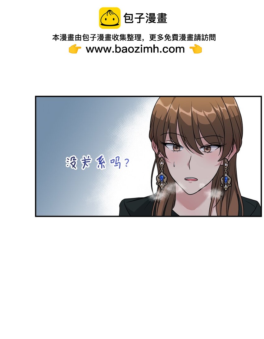《黑幕的年幼资助人》07 诚邀合作 第25页