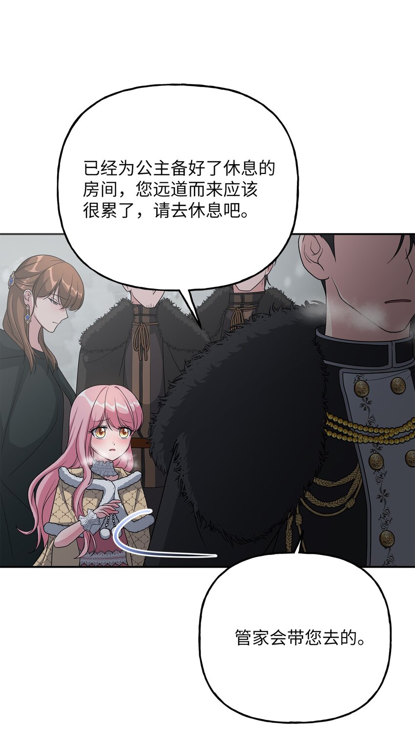 《黑幕的年幼资助人》07 诚邀合作 第29页