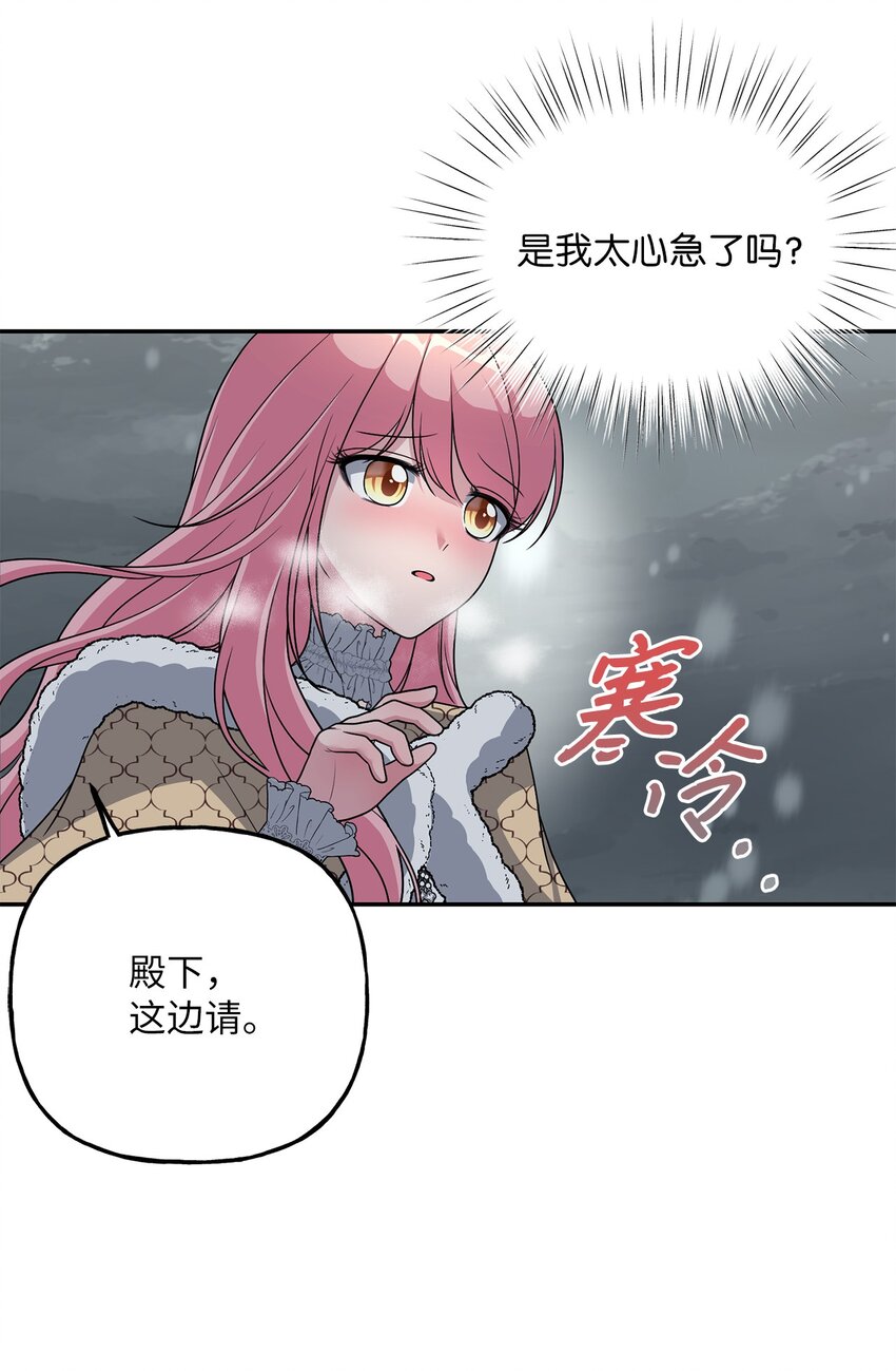《黑幕的年幼资助人》07 诚邀合作 第30页
