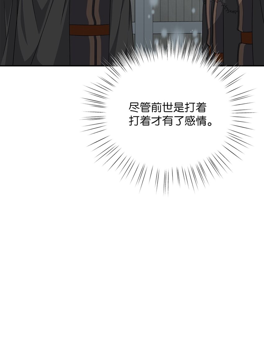 《黑幕的年幼资助人》07 诚邀合作 第33页