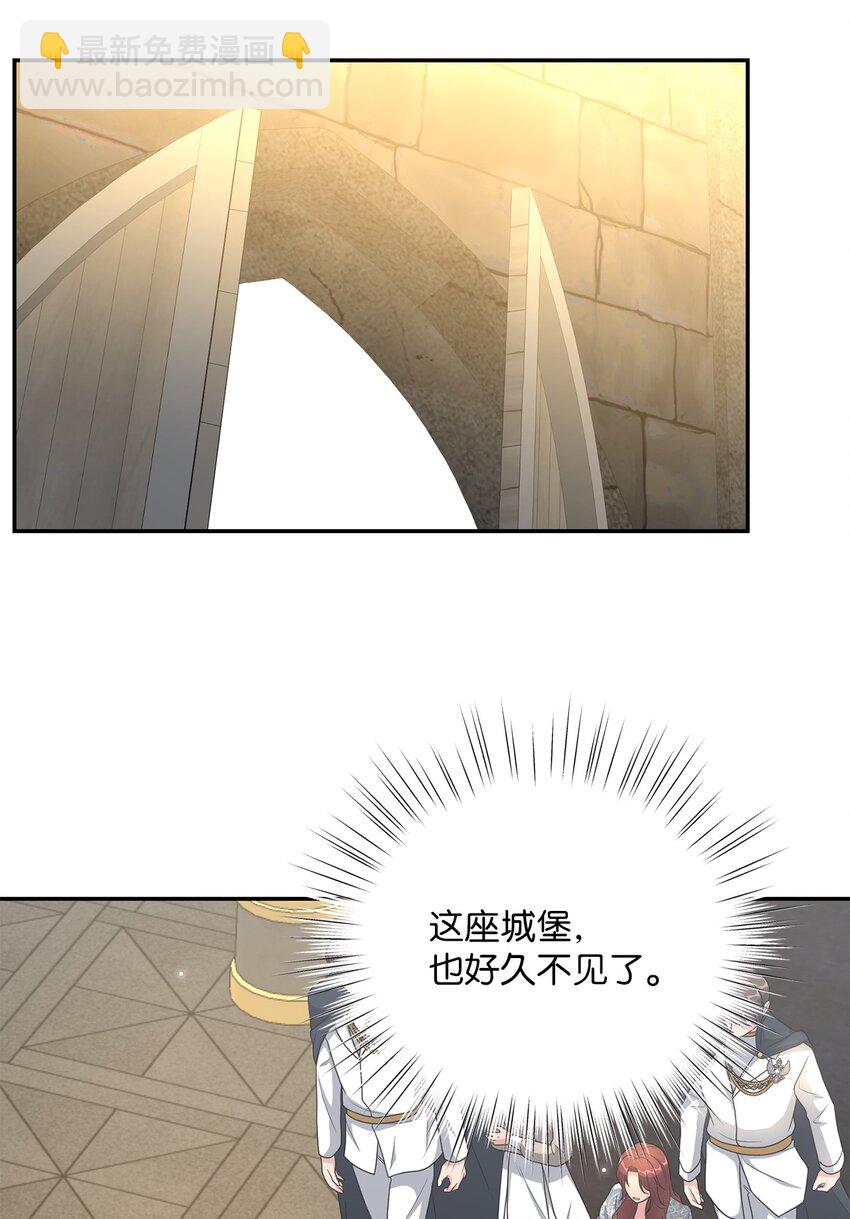 《黑幕的年幼资助人》07 诚邀合作 第34页
