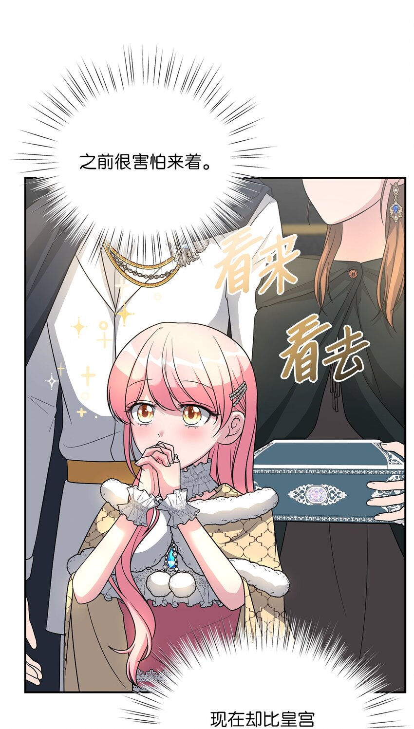 《黑幕的年幼资助人》07 诚邀合作 第36页