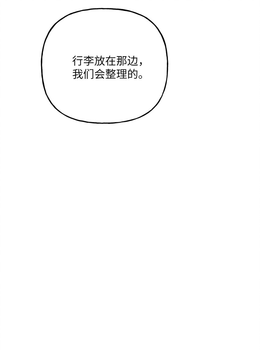 《黑幕的年幼资助人》07 诚邀合作 第39页