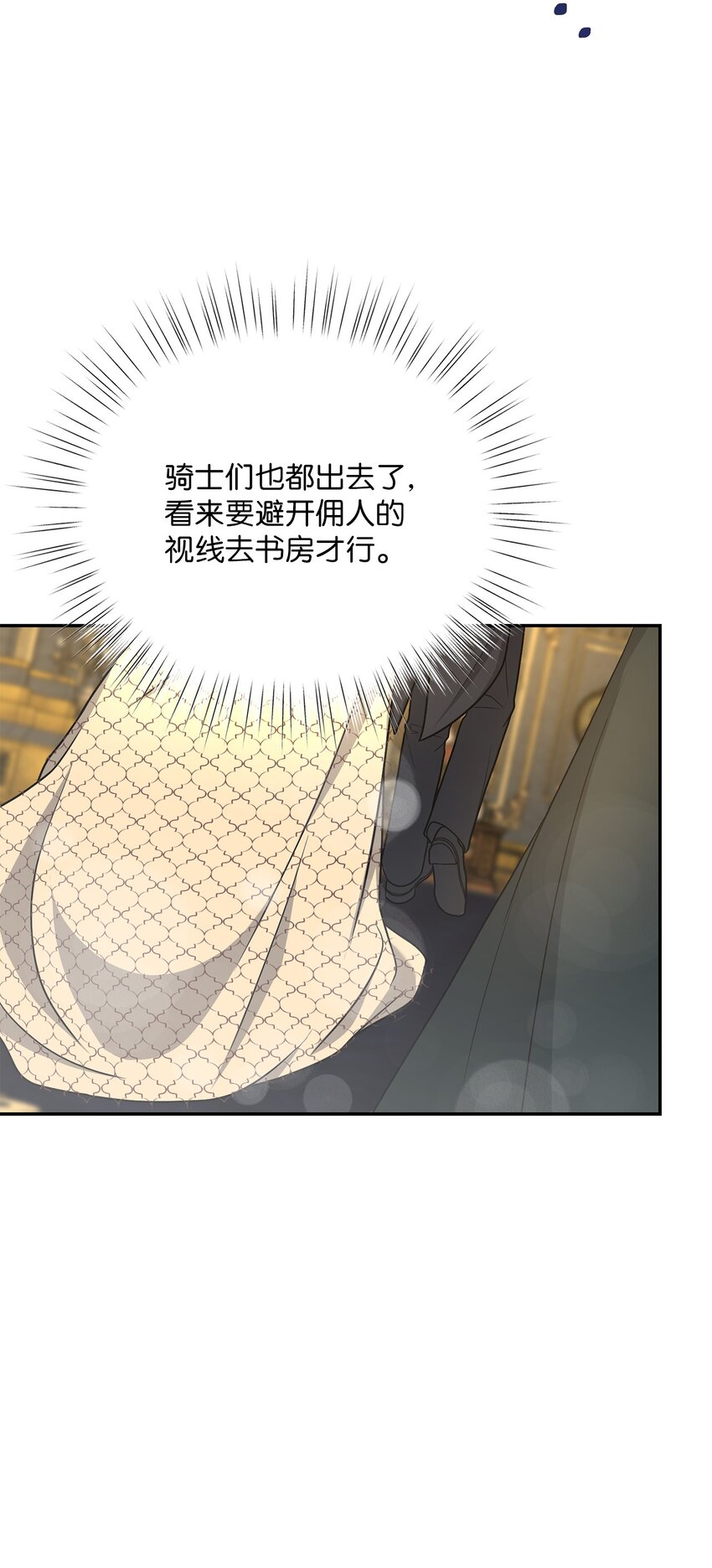 《黑幕的年幼资助人》07 诚邀合作 第45页