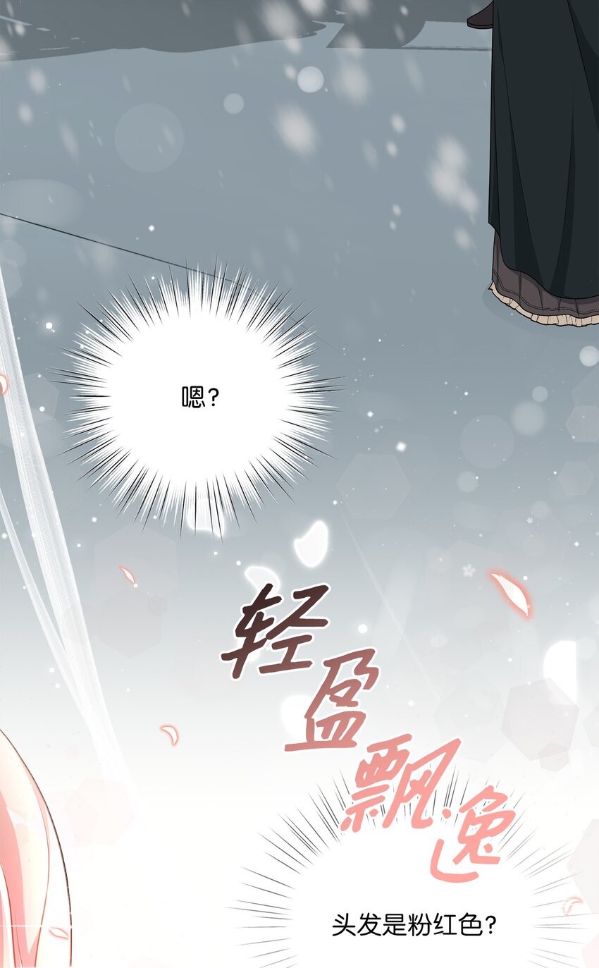 《黑幕的年幼资助人》07 诚邀合作 第4页