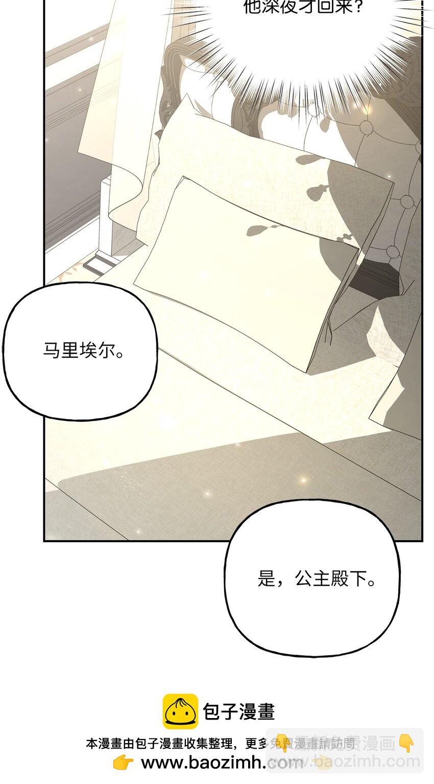 《黑幕的年幼资助人》07 诚邀合作 第50页