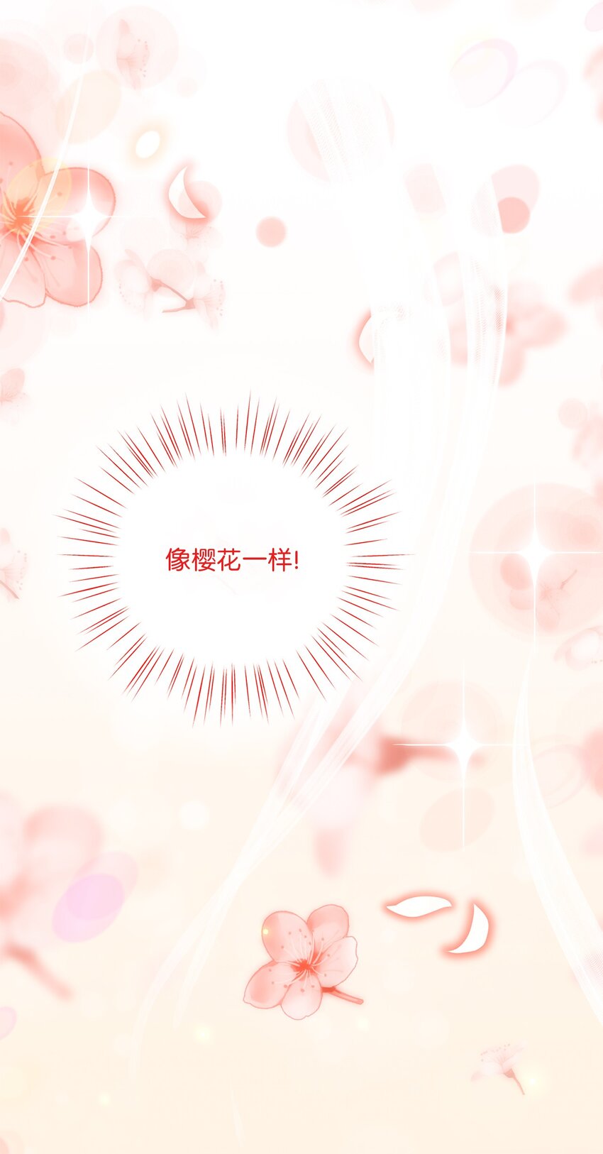 《黑幕的年幼资助人》07 诚邀合作 第8页