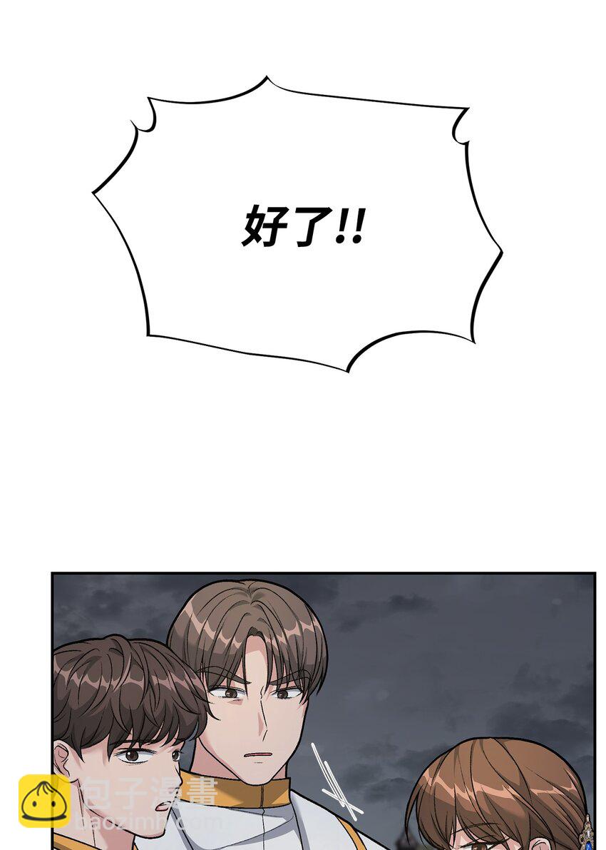 《黑幕的年幼资助人》06 罪有应得 第13页