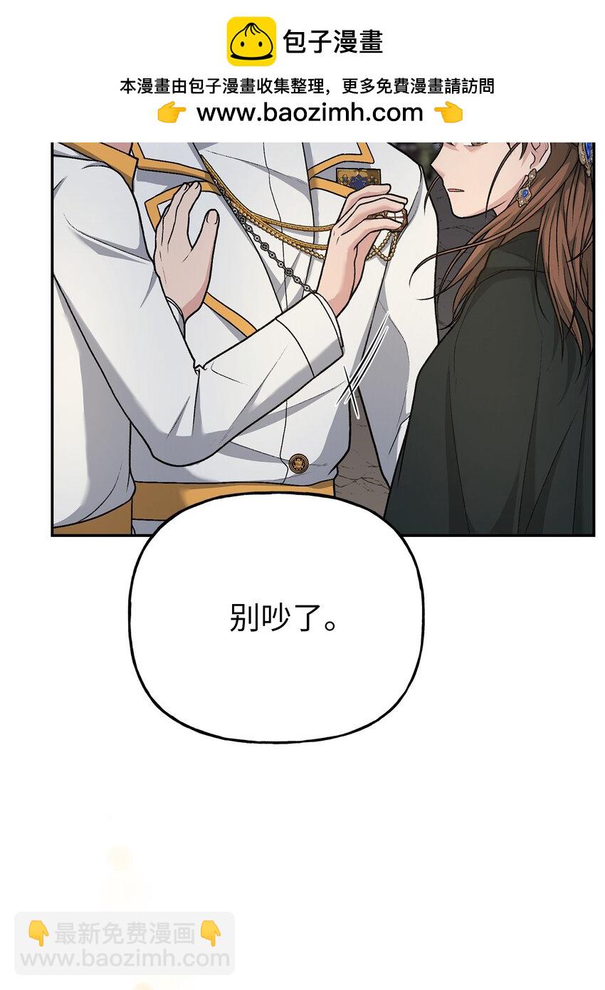 《黑幕的年幼资助人》06 罪有应得 第14页