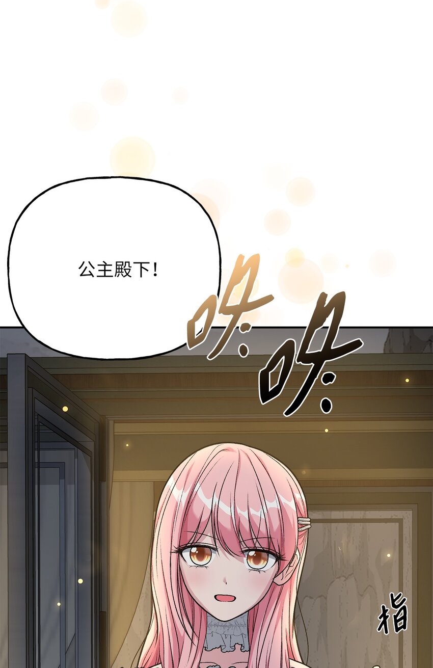 《黑幕的年幼资助人》06 罪有应得 第15页