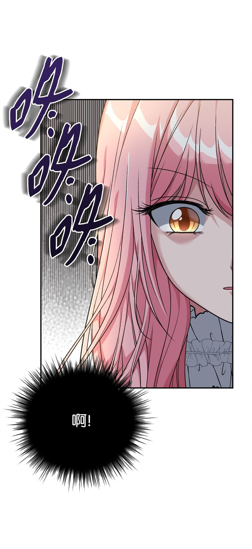 《黑幕的年幼资助人》06 罪有应得 第18页