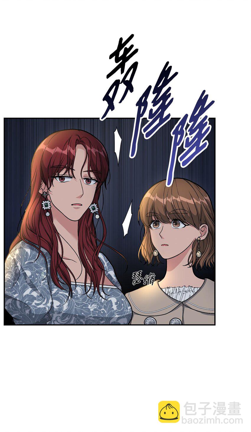 《黑幕的年幼资助人》06 罪有应得 第23页